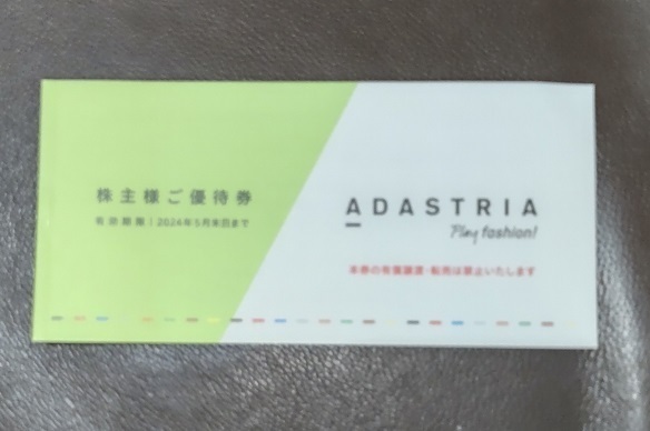アダストリア.jpg