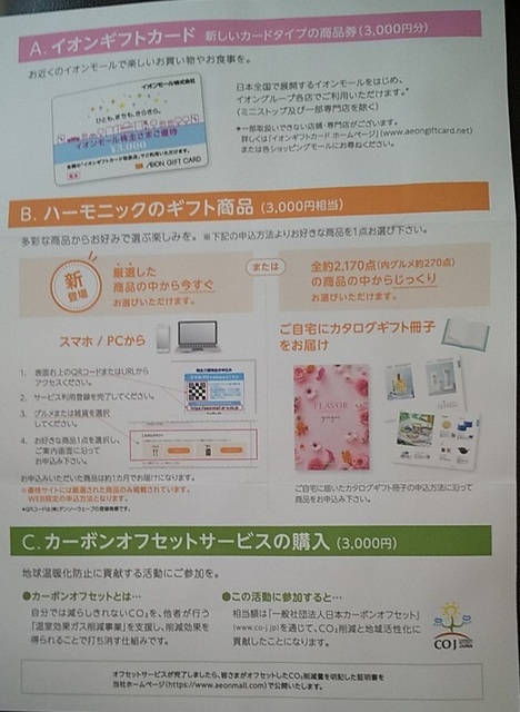 イオンモール.jpg