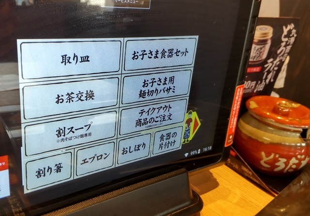 タッチパネルサービス.jpg