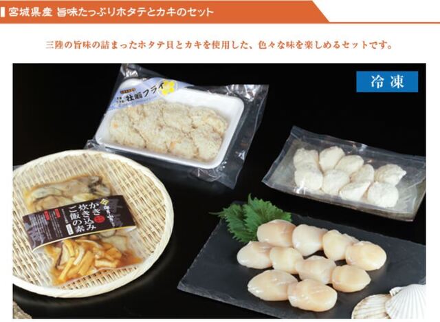ホタテセット.JPG