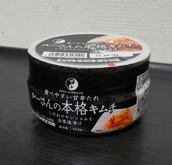 ルーさんの本格キムチ.jpg