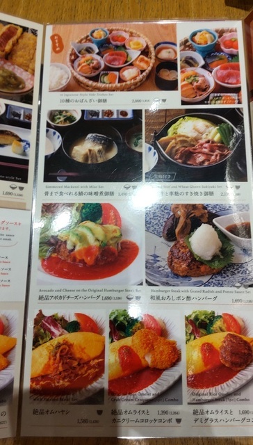 おはし六本木洋食メニュー.jpg