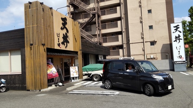 はま田正面.jpg