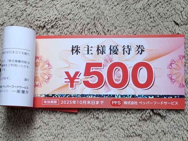 ペッパー2.jpg