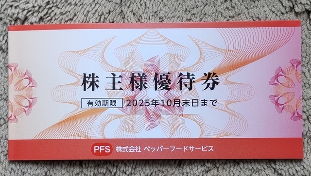 ペッパー 1.jpg