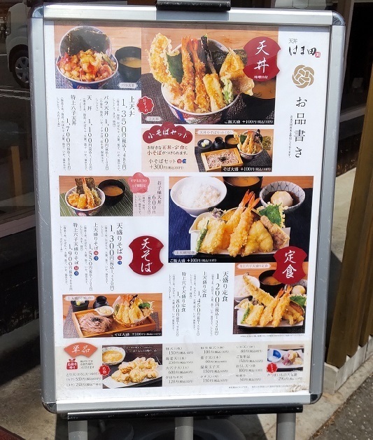 メニューはまだ.jpg