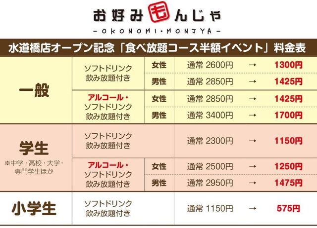 料金表.JPG