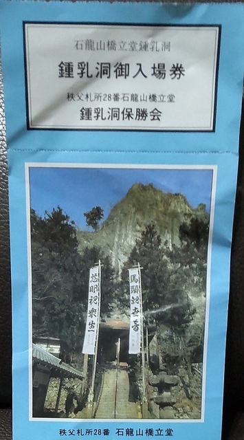 橋立洞窟.jpg