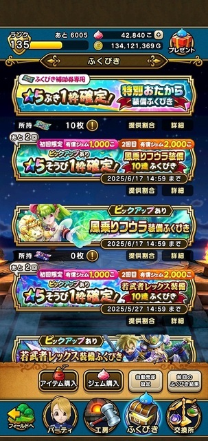 特別ふくびき.jpg